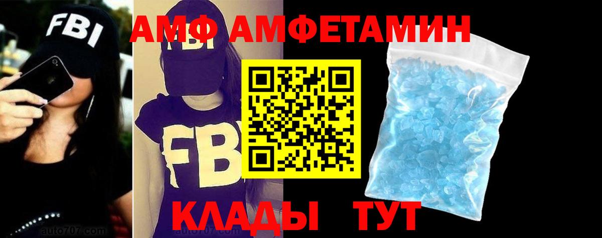 АМФ  АМФ 98%  АМФЕТАМИН  Вход с VPN  Лыткарино 