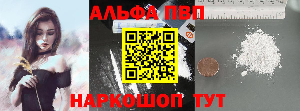 Alpha PVP VHQ  Вход с VPN  Лыткарино  A-PVP  Alpha-PVP крисы CK 