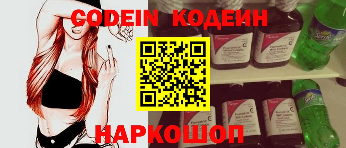 Кодеиновый сироп Lean напиток Lean (лин)  Кодеиновый сироп Lean напиток Lean (лин)  Лыткарино  Вход с VPN 