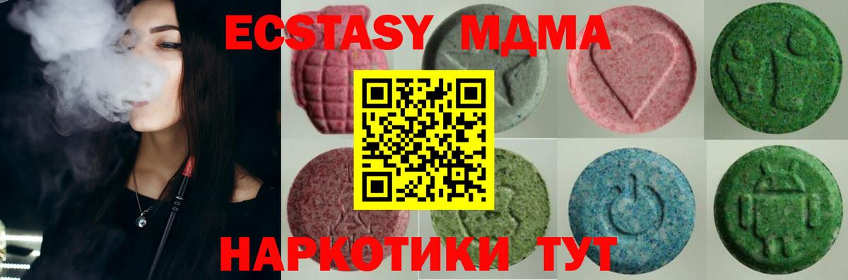 Ecstasy  ЭКСТАЗИ DUBAI  Вход с VPN  Ecstasy Дубай  Лыткарино 