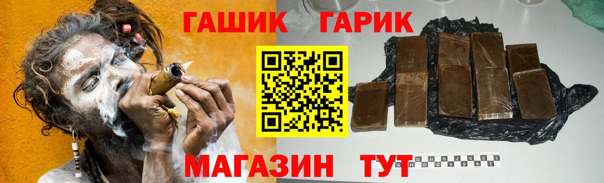 ГАШИШ Изолятор Лыткарино