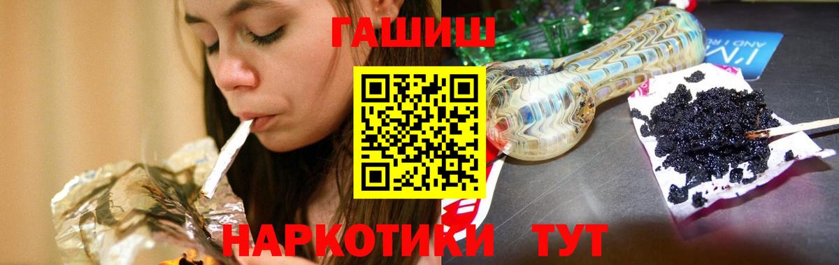 ГАШИШ Ice-O-Lator  ГАШ VHQ  Лыткарино  Гашиш  Вход с VPN 