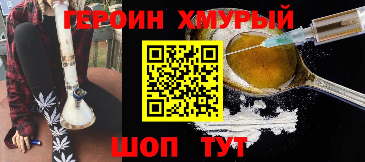 Героин герыч Лыткарино