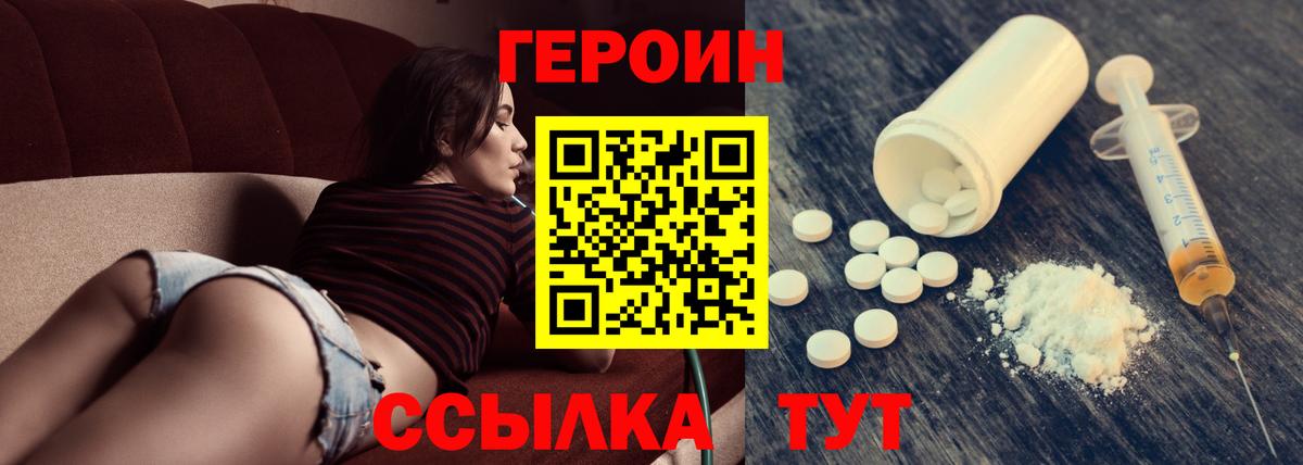ГЕРОИН герыч  Вход с VPN  Героин  Лыткарино 