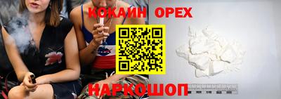 кокаин премиум Ипатово