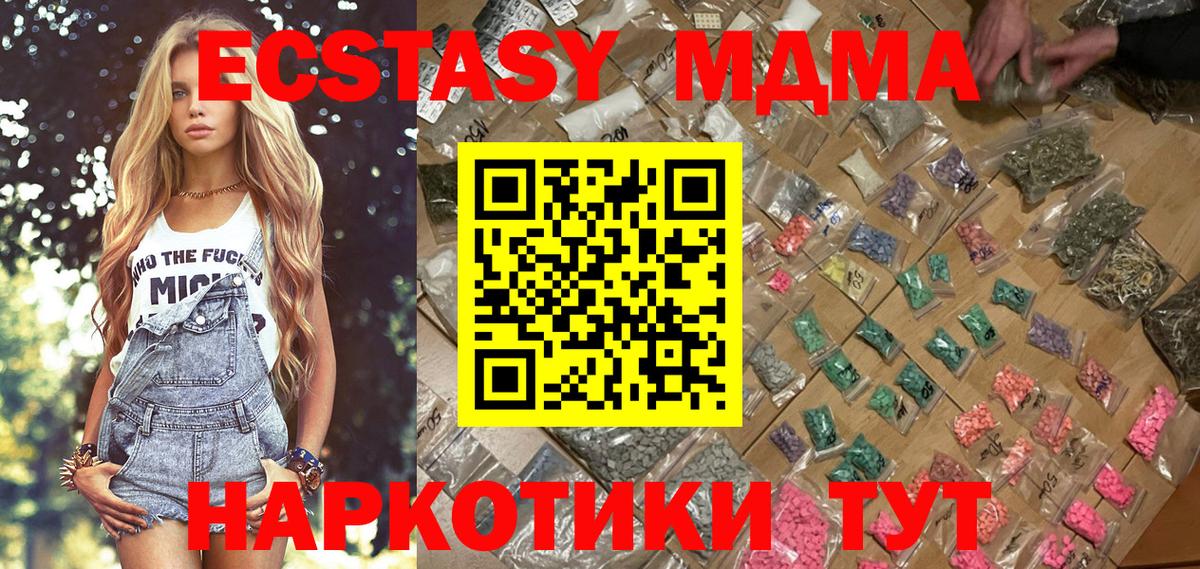 MDMA Molly  МДМА crystal  Лыткарино  MDMA  Вход с VPN 