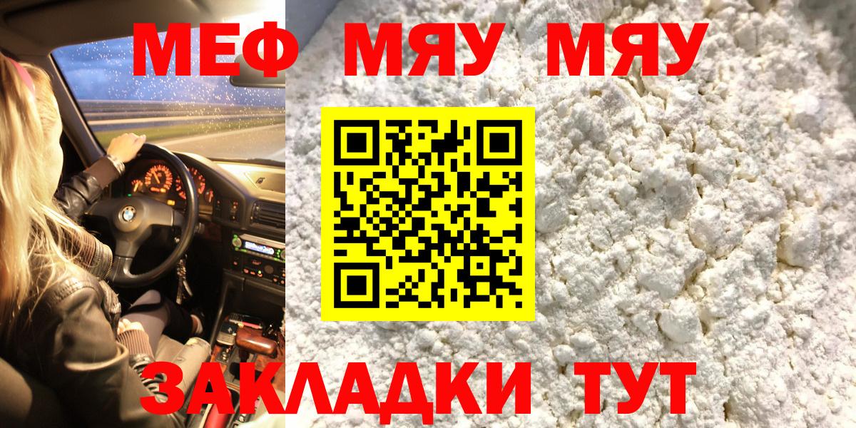 Лыткарино  Меф mephedrone  МЕФ  МЯУ-МЯУ кристаллы  Вход с VPN 