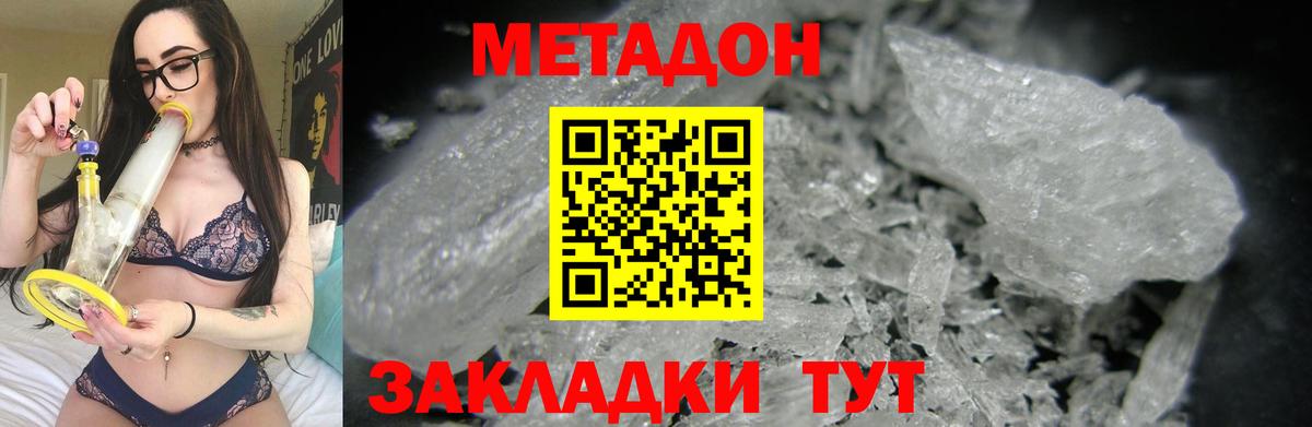 Метадон VHQ Лыткарино