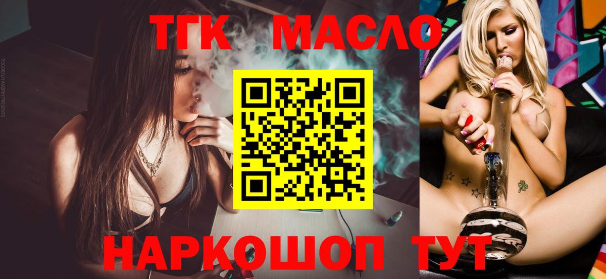 ТГК вейп Лыткарино